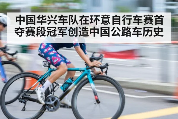 cyclist sprint finish