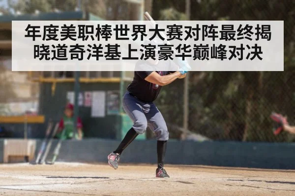 baseball player batting