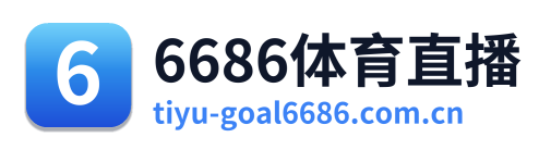 6686体育直播